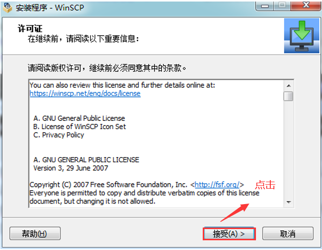 Win10_WinSCP远程工具下载与连接 - 图5