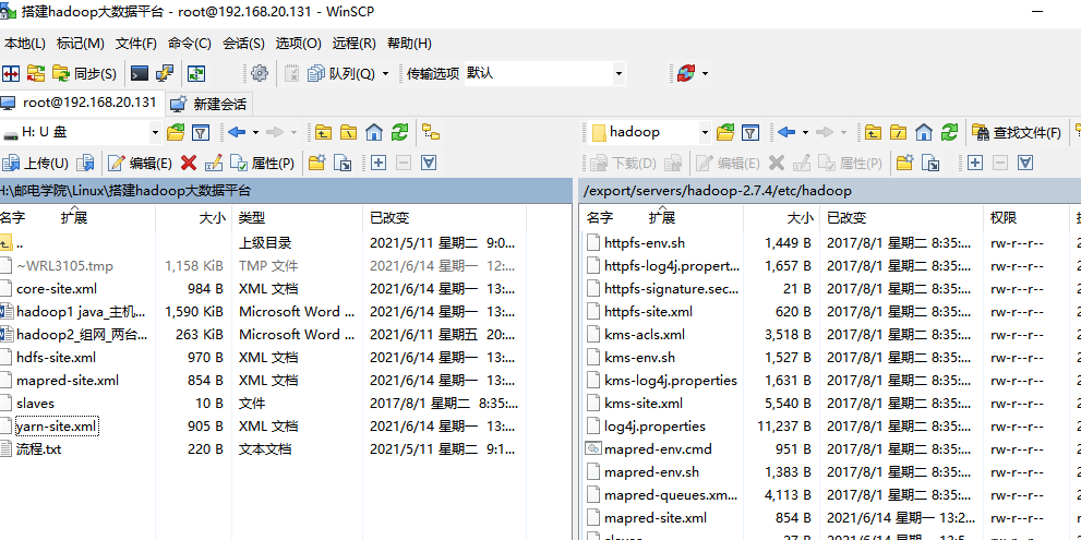 hadoop1 java_主机名 - 图48