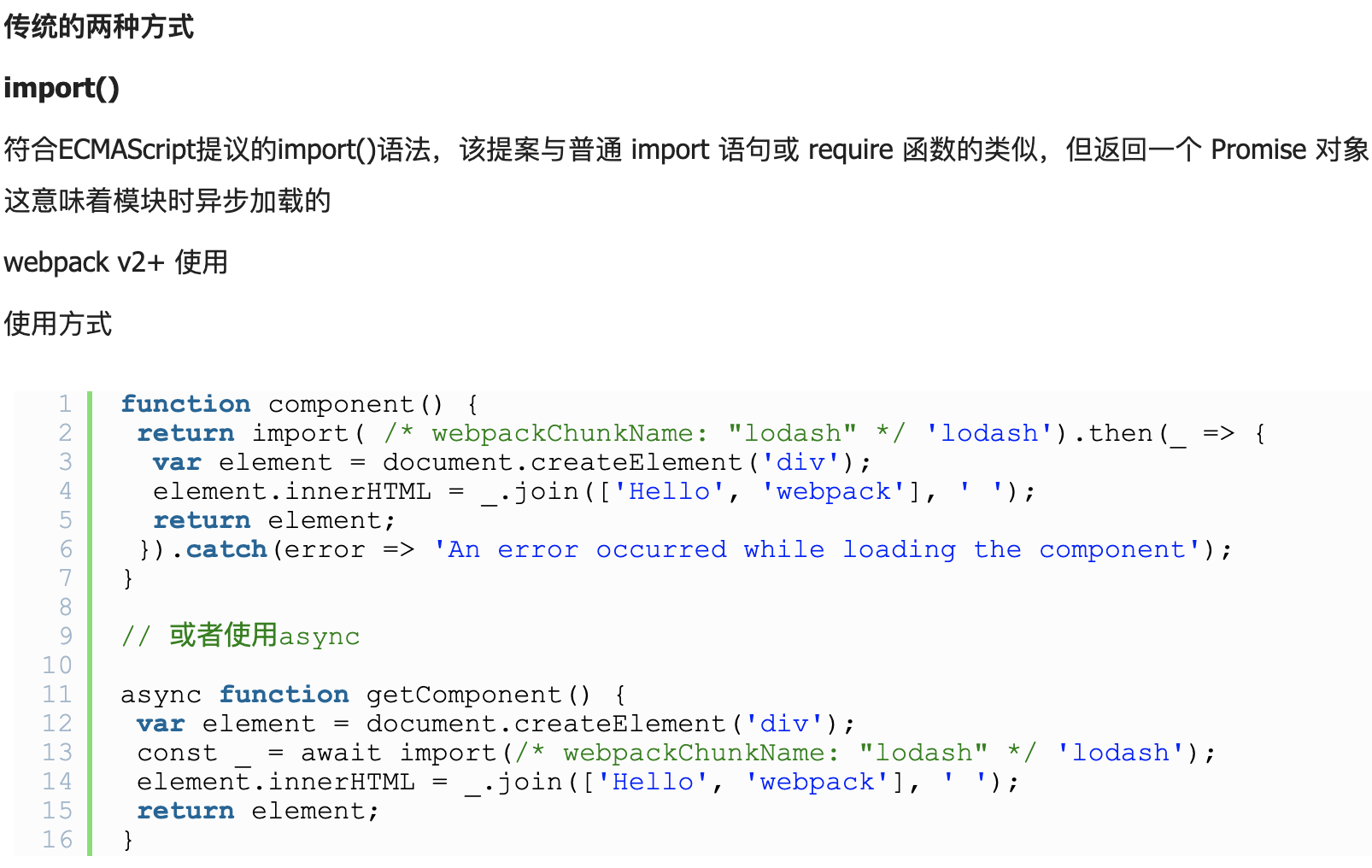 计算机网络大总结 - 图18