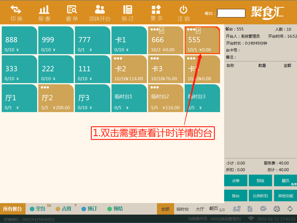 计时管理 - 图1