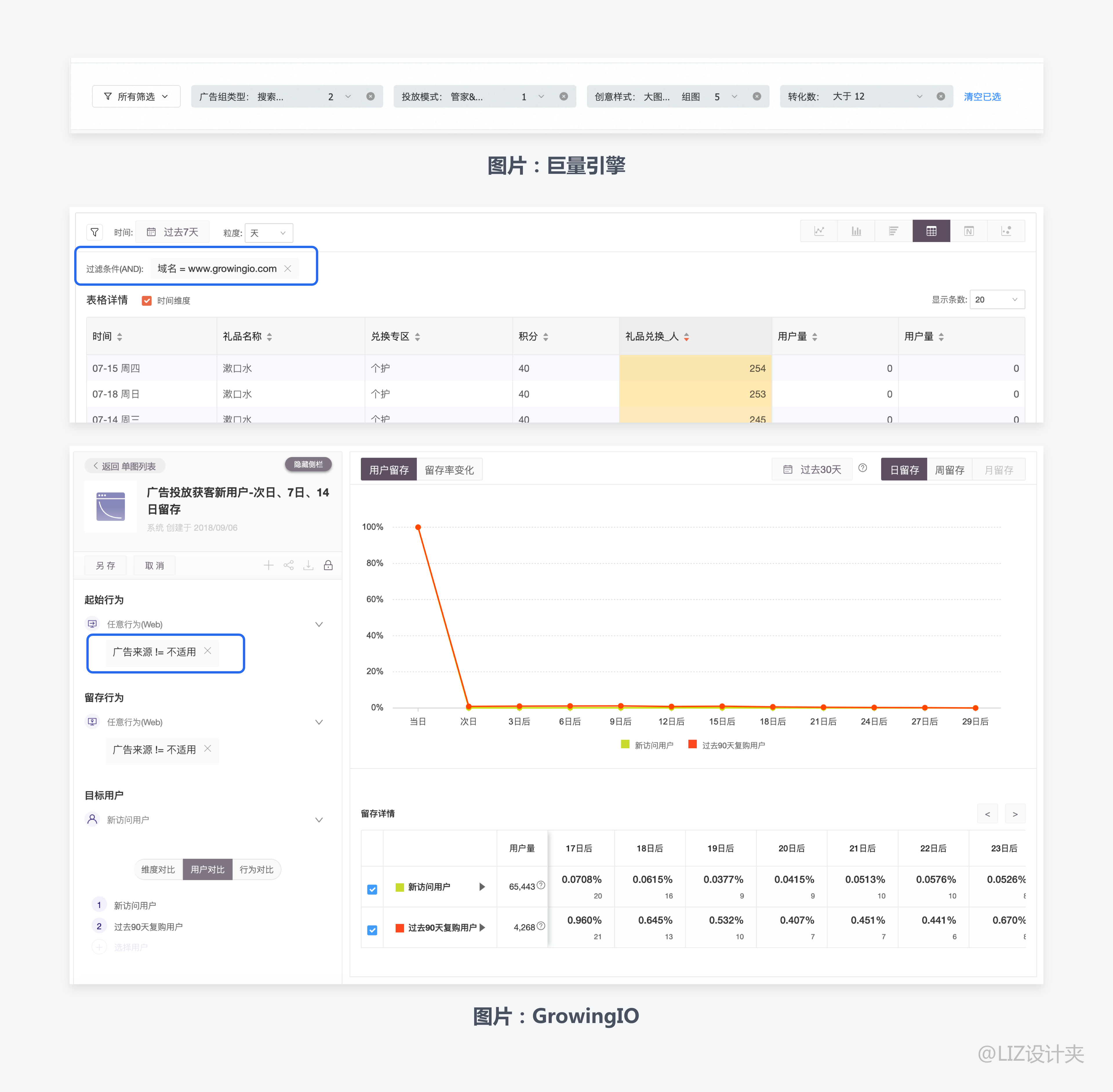 ⭐️ B端产品设计细节分析：数据筛选 - 图15