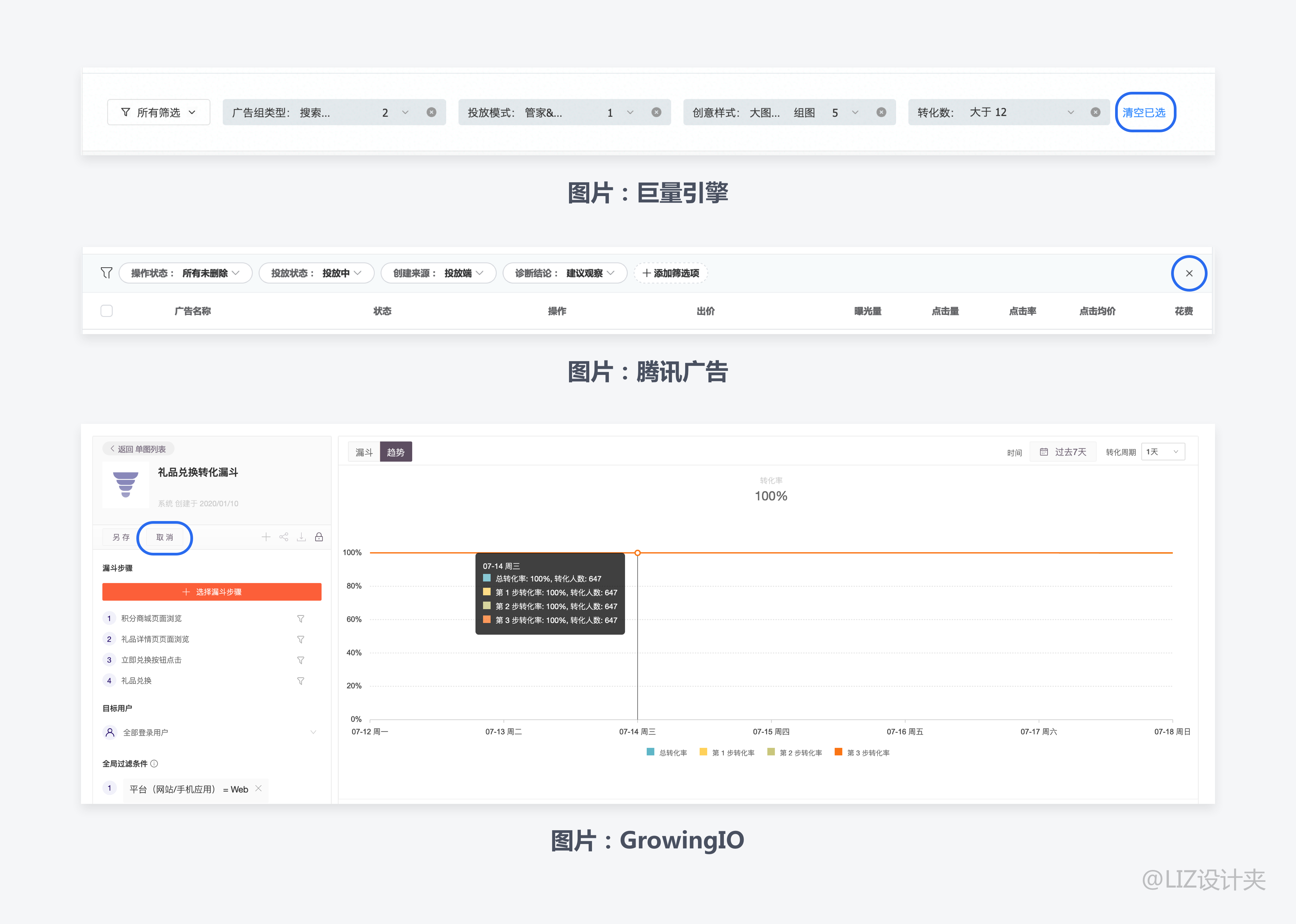 ⭐️ B端产品设计细节分析：数据筛选 - 图20