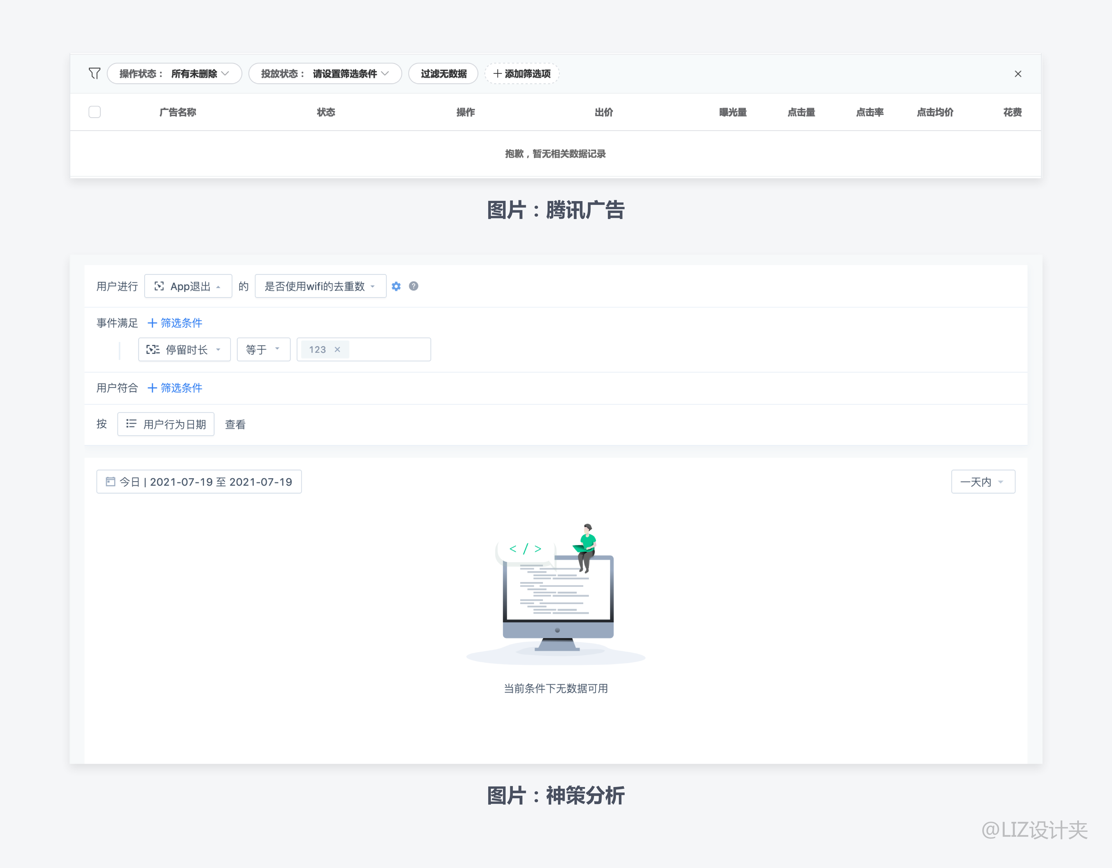 ⭐️ B端产品设计细节分析：数据筛选 - 图17