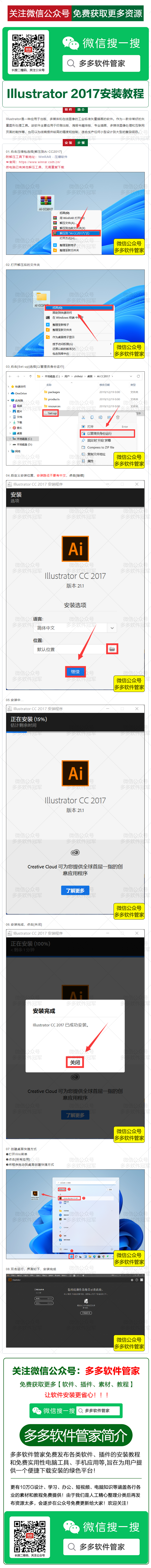 Illustrator CC2017安装步骤.png