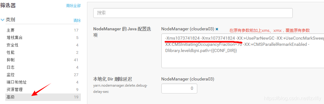 Yarn-NodeManager堆内存不足导致Container被杀 - 图14