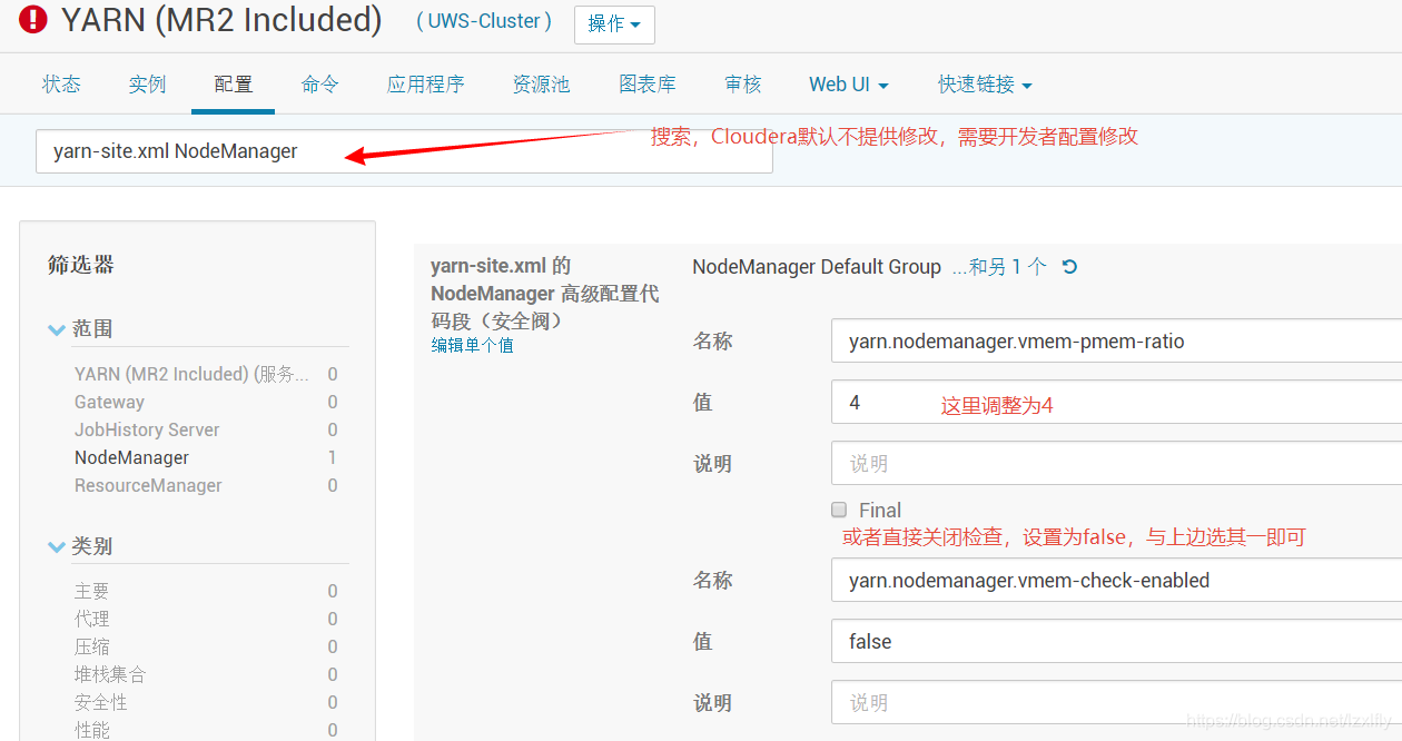 Yarn-NodeManager堆内存不足导致Container被杀 - 图6