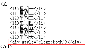 第五章 第3节 CSS与CSS3美化页面 - 图12