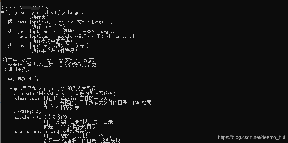 java学习-01 java历程以及java学习环境配置 - 图8