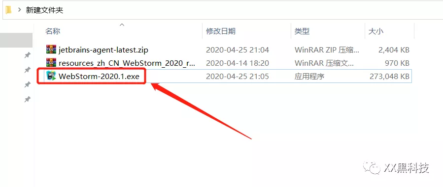 WebStorm2020安装激活汉化全教程 - 图1