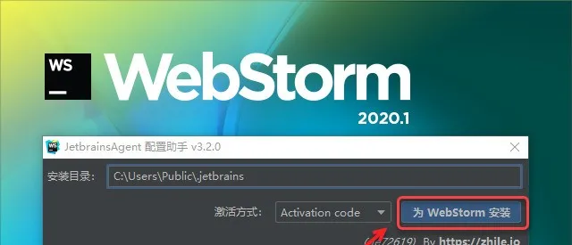 WebStorm2020安装激活汉化全教程 - 图12