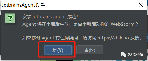 WebStorm2020安装激活汉化全教程 - 图13