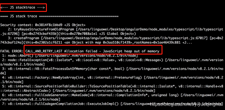 VUE项目内存溢出报错 - 图2