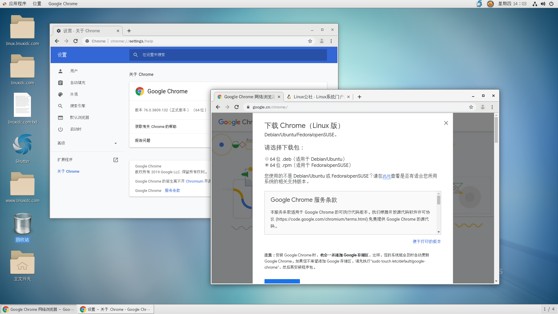 安装Chrome浏览器 - 图1
