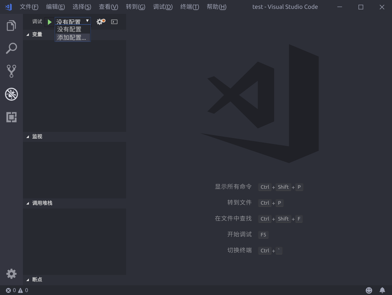 1.linux下vscode的c  运行环境配置 - 图4