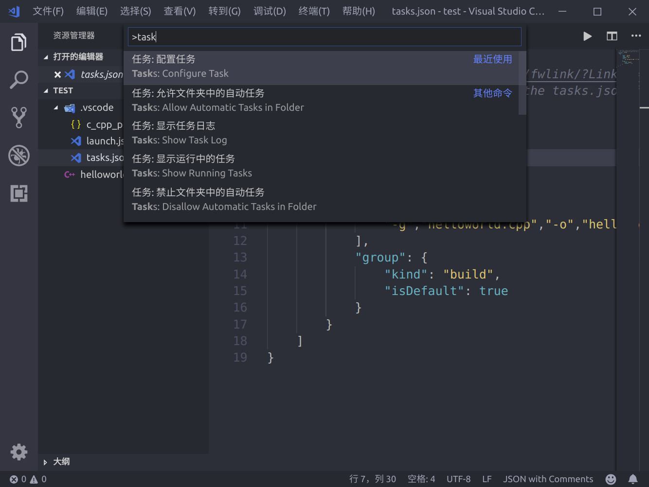 1.linux下vscode的c  运行环境配置 - 图5