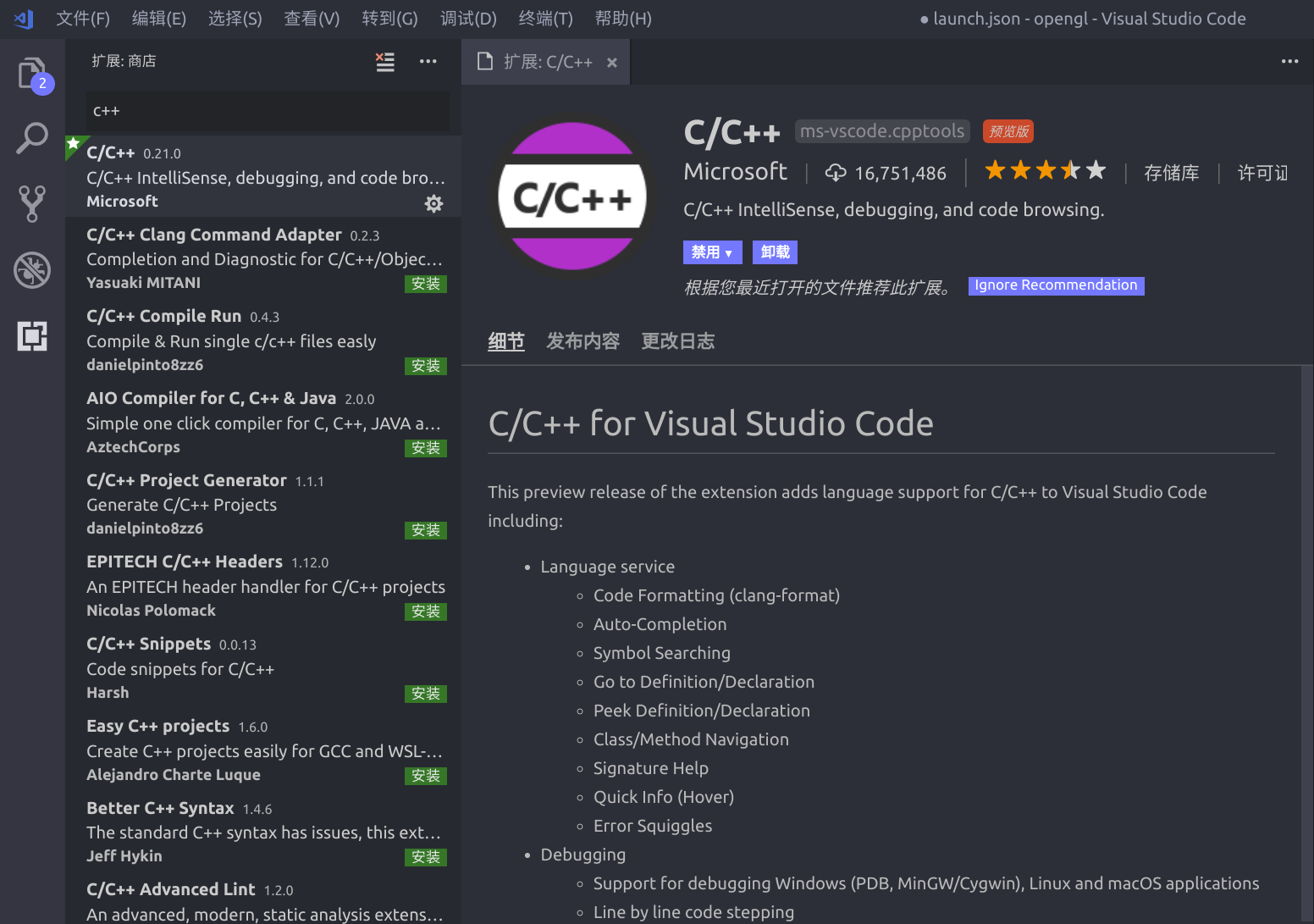 1.linux下vscode的c  运行环境配置 - 图1