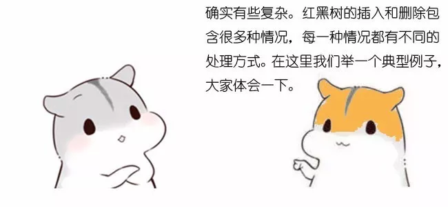 什么是红黑树 - 图50