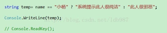 【C#】一元，二元，三元运算符 - 图2