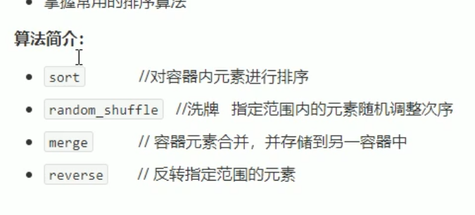 C 语言的STL容器知识,为刷算法而学 - 图106