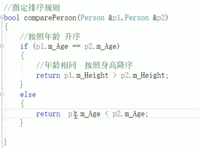 C 语言的STL容器知识,为刷算法而学 - 图53