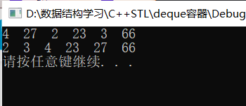 C 语言的STL容器知识,为刷算法而学 - 图35