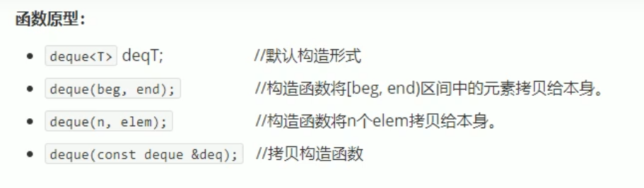 C 语言的STL容器知识,为刷算法而学 - 图24