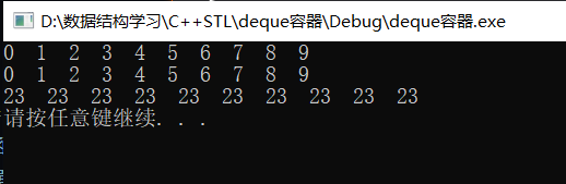 C 语言的STL容器知识,为刷算法而学 - 图27