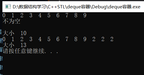 C 语言的STL容器知识,为刷算法而学 - 图29