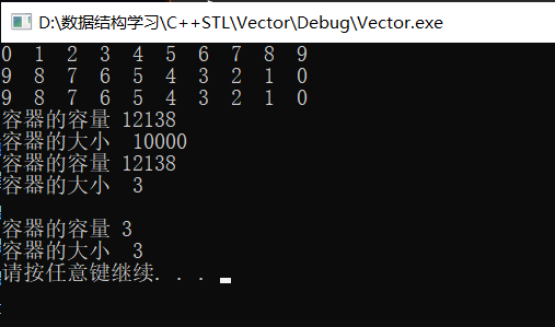 C 语言的STL容器知识,为刷算法而学 - 图21