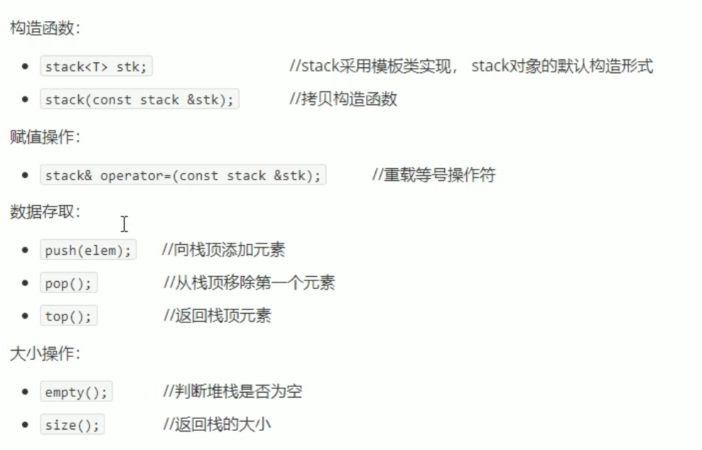 C 语言的STL容器知识,为刷算法而学 - 图36