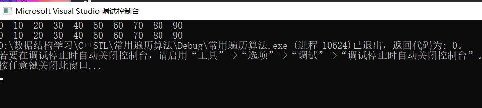 C 语言的STL容器知识,为刷算法而学 - 图91