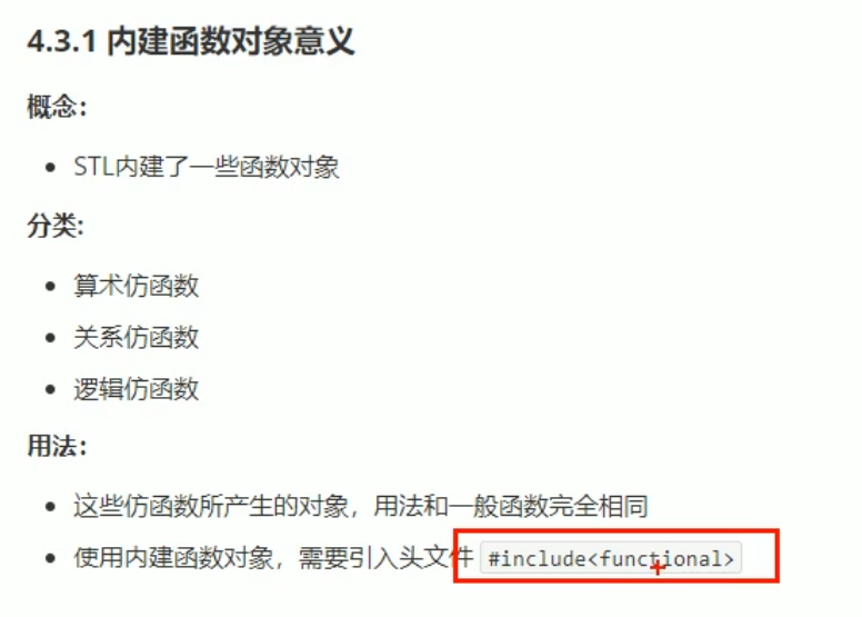 C 语言的STL容器知识,为刷算法而学 - 图81