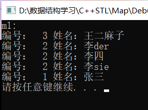 C 语言的STL容器知识,为刷算法而学 - 图72