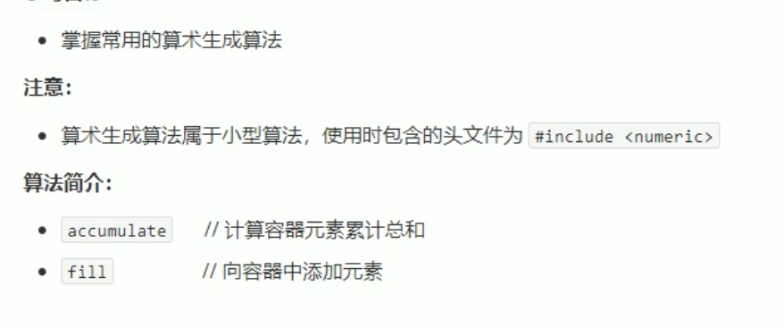 C 语言的STL容器知识,为刷算法而学 - 图110