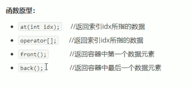 C 语言的STL容器知识,为刷算法而学 - 图32