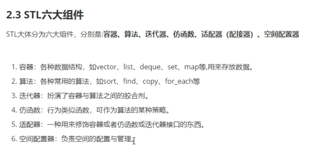 C 语言的STL容器知识,为刷算法而学 - 图2