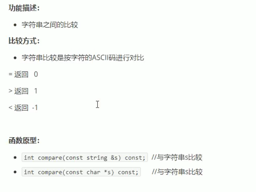 C 语言的STL容器知识,为刷算法而学 - 图8