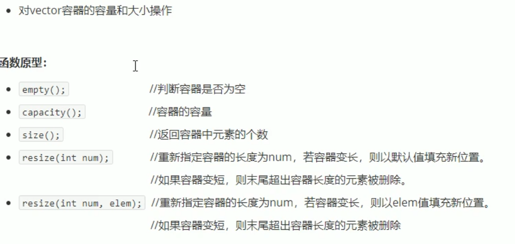 C 语言的STL容器知识,为刷算法而学 - 图15
