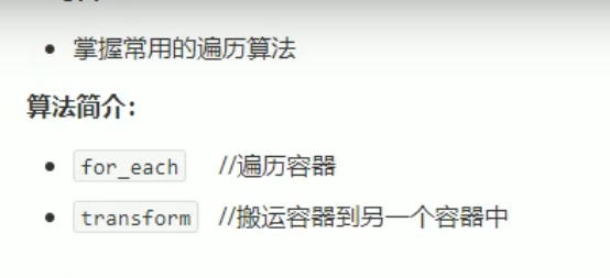 C 语言的STL容器知识,为刷算法而学 - 图88