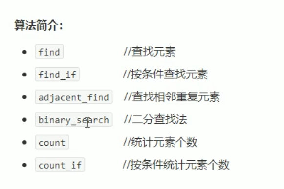 C 语言的STL容器知识,为刷算法而学 - 图94