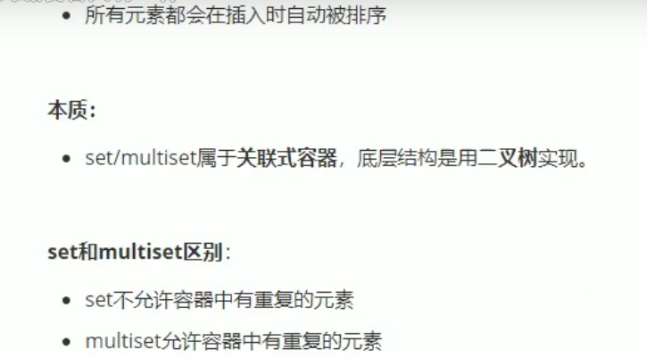 C 语言的STL容器知识,为刷算法而学 - 图55