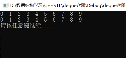 C 语言的STL容器知识,为刷算法而学 - 图25
