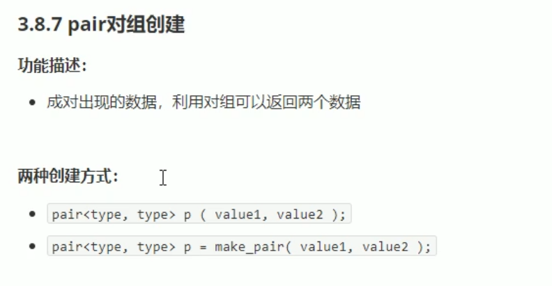 C 语言的STL容器知识,为刷算法而学 - 图63