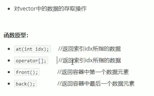 C 语言的STL容器知识,为刷算法而学 - 图19