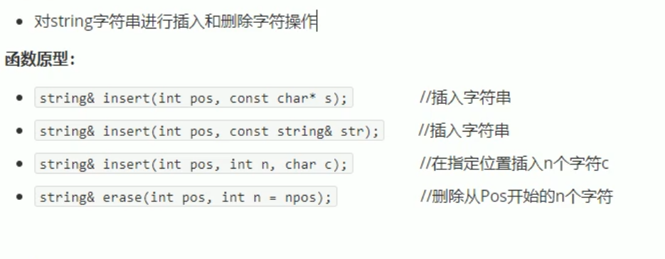 C 语言的STL容器知识,为刷算法而学 - 图10