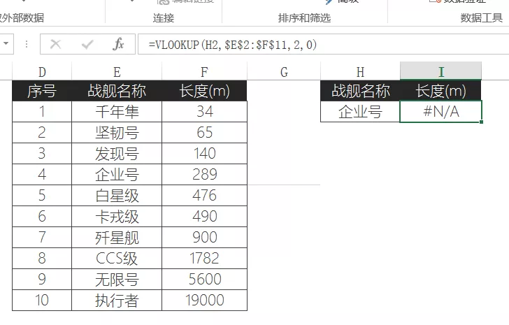 vlookup函数 - 图16