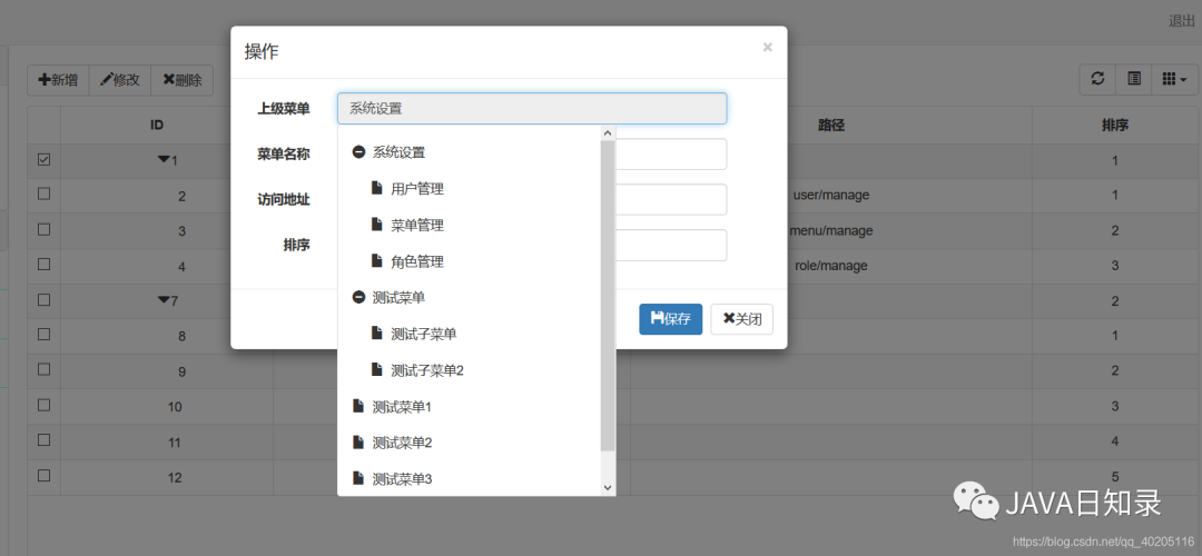 Spring Security 实现动态权限菜单方案（附源码） - 图8