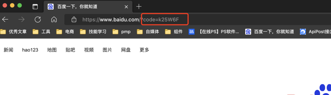 SpringSecurity OAuth2 四种授权模式(理论 实战) - 图8