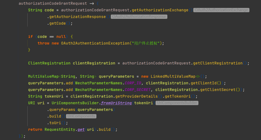 企业微信扫码登录Spring Security OAuth2 - 图11