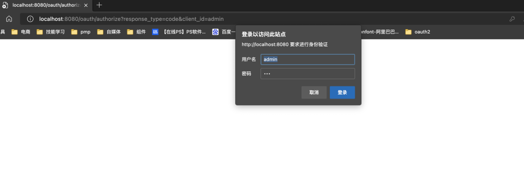 SpringSecurity OAuth2 四种授权模式(理论 实战) - 图6